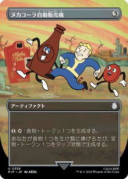画像ギャラリー No.009のサムネイル画像 / 「MTG」,人気ゲームシリーズとコラボした新セット「Fallout」を3月8日に発売。フォイル仕様のプロモカード「作戦室」の配布も