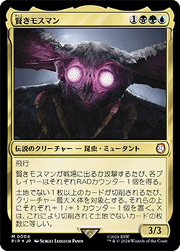 画像ギャラリー No.014のサムネイル画像 / 「MTG」,人気ゲームシリーズとコラボした新セット「Fallout」を3月8日に発売。フォイル仕様のプロモカード「作戦室」の配布も