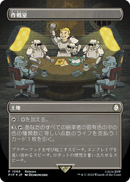 画像ギャラリー No.015のサムネイル画像 / 「MTG」,人気ゲームシリーズとコラボした新セット「Fallout」を3月8日に発売。フォイル仕様のプロモカード「作戦室」の配布も
