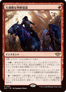 画像ギャラリー No.004のサムネイル画像 / 「MTG」新セット「サンダー・ジャンクションの無法者」デビュー番組が公開に。オーコ率いる強盗団が,マジカル西部開拓次元を大暴れ