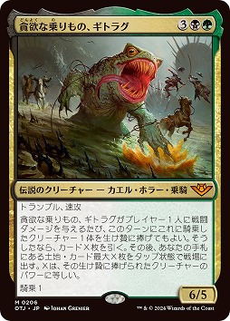 画像ギャラリー No.005のサムネイル画像 / 「MTG」新セット「サンダー・ジャンクションの無法者」デビュー番組が公開に。オーコ率いる強盗団が,マジカル西部開拓次元を大暴れ
