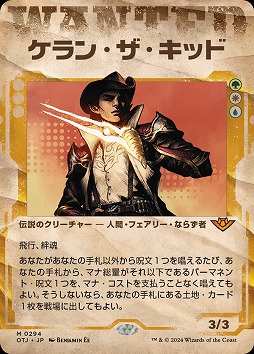 画像ギャラリー No.003のサムネイル画像 / モデルの貴島明日香さんが「MTG」プロと対決! 最新スタンダードセット「サンダー・ジャンクションの無法者」発売直前イベントレポート