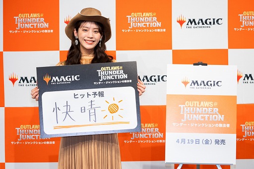 画像ギャラリー No.008のサムネイル画像 / モデルの貴島明日香さんが「MTG」プロと対決! 最新スタンダードセット「サンダー・ジャンクションの無法者」発売直前イベントレポート