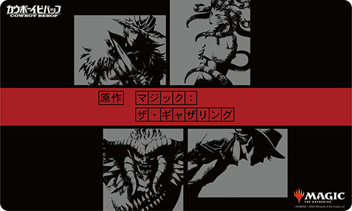 画像ギャラリー No.003のサムネイル画像 / 「MTG」,最新セット「サンダー・ジャンクションの無法者」の発売を記念して,アニメ「カウボーイビバップ」とコラボ