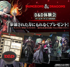 画像ギャラリー No.002のサムネイル画像 / 「マジック」と「D＆D」が4月27日と28日に開催される「ゲームマーケット2024春」に出展。各種体験会を実施予定で，参加者にはプレゼントも