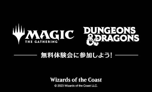 画像ギャラリー No.008のサムネイル画像 / 「マジック」と「D＆D」が4月27日と28日に開催される「ゲームマーケット2024春」に出展。各種体験会を実施予定で，参加者にはプレゼントも