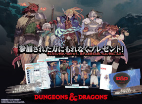 画像ギャラリー No.010のサムネイル画像 / 「マジック」と「D＆D」が4月27日と28日に開催される「ゲームマーケット2024春」に出展。各種体験会を実施予定で，参加者にはプレゼントも