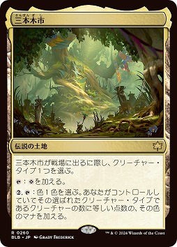 画像ギャラリー No.001のサムネイル画像 / モフモフで勇敢な動物たちの物語。「MTG」最新セット「ブルームバロウ」，デビュー番組を公開。5つの新能力が明らかに