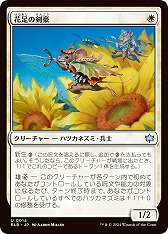 画像ギャラリー No.005のサムネイル画像 / モフモフで勇敢な動物たちの物語。「MTG」最新セット「ブルームバロウ」，デビュー番組を公開。5つの新能力が明らかに