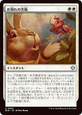 画像ギャラリー No.008のサムネイル画像 / モフモフで勇敢な動物たちの物語。「MTG」最新セット「ブルームバロウ」，デビュー番組を公開。5つの新能力が明らかに