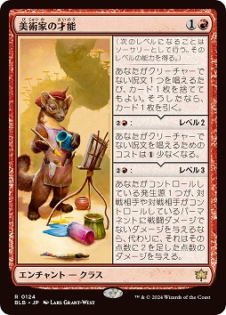 画像ギャラリー No.011のサムネイル画像 / モフモフで勇敢な動物たちの物語。「MTG」最新セット「ブルームバロウ」，デビュー番組を公開。5つの新能力が明らかに