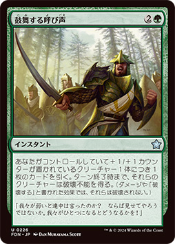 画像ギャラリー No.004のサムネイル画像 / 「MTG」の最新基本セット「ファウンデーションズ」から新カード2枚を先行公開。《魂を紡ぐもの》は手札リソース供給能力を持つ蜘蛛クリーチャー