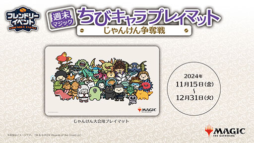 画像ギャラリー No.011のサムネイル画像 / 「マジック:ザ・ギャザリング」,11月15日に新基本セット「ファウンデーションズ」を発売。プレリリースイベントも全国各地の店舗でスタート