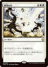 画像ギャラリー No.012のサムネイル画像 / 「マジック:ザ・ギャザリング」,11月15日に新基本セット「ファウンデーションズ」を発売。プレリリースイベントも全国各地の店舗でスタート