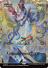 画像ギャラリー No.016のサムネイル画像 / 「マジック:ザ・ギャザリング」,11月15日に新基本セット「ファウンデーションズ」を発売。プレリリースイベントも全国各地の店舗でスタート