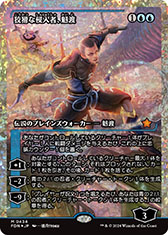 画像ギャラリー No.018のサムネイル画像 / 「マジック:ザ・ギャザリング」,11月15日に新基本セット「ファウンデーションズ」を発売。プレリリースイベントも全国各地の店舗でスタート