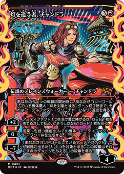 画像ギャラリー No.018のサムネイル画像 / 「マジック：ザ・ギャザリング」，新セット「霊気走破」を本日発売。千葉 繁さんがナレーションを務める次回予告“風”特別映像第2弾も公開に