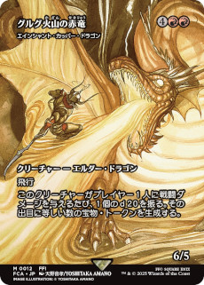画像ギャラリー No.006のサムネイル画像 / 「マジック：ザ・ギャザリング――FINAL FANTASY」の発売日が6月13日に決定。天野喜孝氏や野村哲也氏のアートを使った「継承史カード」も登場