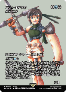 画像ギャラリー No.008のサムネイル画像 / 「マジック：ザ・ギャザリング――FINAL FANTASY」の発売日が6月13日に決定。天野喜孝氏や野村哲也氏のアートを使った「継承史カード」も登場