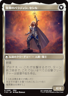 画像ギャラリー No.011のサムネイル画像 / 「マジック：ザ・ギャザリング――FINAL FANTASY」の発売日が6月13日に決定。天野喜孝氏や野村哲也氏のアートを使った「継承史カード」も登場