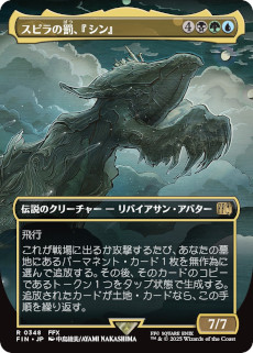 画像ギャラリー No.020のサムネイル画像 / 「マジック：ザ・ギャザリング――FINAL FANTASY」の発売日が6月13日に決定。天野喜孝氏や野村哲也氏のアートを使った「継承史カード」も登場