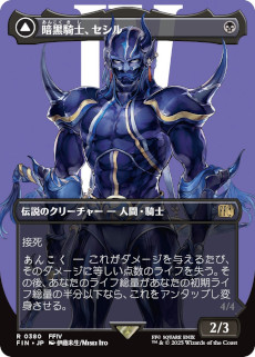 画像ギャラリー No.022のサムネイル画像 / 「マジック：ザ・ギャザリング――FINAL FANTASY」の発売日が6月13日に決定。天野喜孝氏や野村哲也氏のアートを使った「継承史カード」も登場
