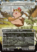 画像ギャラリー No.032のサムネイル画像 / 「マジック：ザ・ギャザリング――FINAL FANTASY」の発売日が6月13日に決定。天野喜孝氏や野村哲也氏のアートを使った「継承史カード」も登場