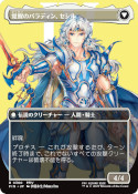 画像ギャラリー No.033のサムネイル画像 / 「マジック：ザ・ギャザリング――FINAL FANTASY」の発売日が6月13日に決定。天野喜孝氏や野村哲也氏のアートを使った「継承史カード」も登場