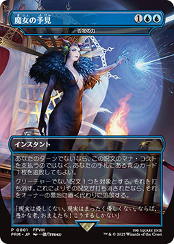 画像ギャラリー No.002のサムネイル画像 / 「マジック：ザ・ギャザリング――FINAL FANTASY」，3種類のプロモカードをもらえる日本限定のキャンペーンを6月6日より実施