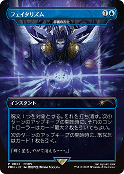 画像ギャラリー No.003のサムネイル画像 / 「マジック：ザ・ギャザリング――FINAL FANTASY」，3種類のプロモカードをもらえる日本限定のキャンペーンを6月6日より実施