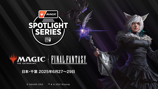 画像ギャラリー No.001のサムネイル画像 / 「MTG」×「ファイナルファンタジー」のコラボイベント「マジック・スポットライト：FINAL FANTASY」，6月27日〜29日に幕張メッセで開催