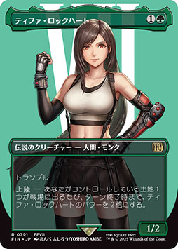 画像ギャラリー No.010のサムネイル画像 / 「マジック:ザ・ギャザリング――FINAL FANTASY」,収録カードやメカニズムなど最新情報が一挙公開に