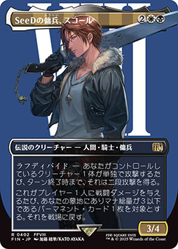画像ギャラリー No.011のサムネイル画像 / 「マジック:ザ・ギャザリング――FINAL FANTASY」,収録カードやメカニズムなど最新情報が一挙公開に