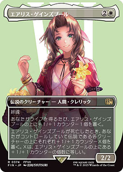 画像ギャラリー No.012のサムネイル画像 / 「マジック:ザ・ギャザリング――FINAL FANTASY」,収録カードやメカニズムなど最新情報が一挙公開に