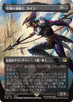 画像ギャラリー No.002のサムネイル画像 / 「マジック：ザ・ギャザリング――FINAL FANTASY」，アーティストの板鼻利幸氏，松田俊孝氏が描き下ろしたカードをお披露目