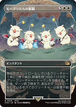 画像ギャラリー No.005のサムネイル画像 / 「マジック：ザ・ギャザリング――FINAL FANTASY」，アーティストの板鼻利幸氏，松田俊孝氏が描き下ろしたカードをお披露目