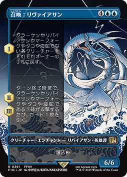 画像ギャラリー No.007のサムネイル画像 / 「マジック：ザ・ギャザリング――FINAL FANTASY」，アーティストの板鼻利幸氏，松田俊孝氏が描き下ろしたカードをお披露目