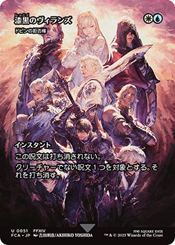 画像ギャラリー No.009のサムネイル画像 / 「マジック：ザ・ギャザリング――FINAL FANTASY」，アーティストの板鼻利幸氏，松田俊孝氏が描き下ろしたカードをお披露目