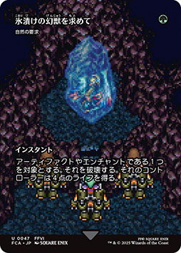 画像ギャラリー No.010のサムネイル画像 / 「マジック：ザ・ギャザリング――FINAL FANTASY」，アーティストの板鼻利幸氏，松田俊孝氏が描き下ろしたカードをお披露目