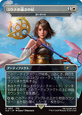 画像ギャラリー No.017のサムネイル画像 / 「マジック：ザ・ギャザリング――FINAL FANTASY」，アーティストの板鼻利幸氏，松田俊孝氏が描き下ろしたカードをお披露目