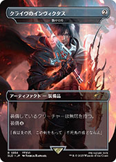 画像ギャラリー No.018のサムネイル画像 / 「マジック：ザ・ギャザリング――FINAL FANTASY」，アーティストの板鼻利幸氏，松田俊孝氏が描き下ろしたカードをお披露目
