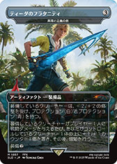 画像ギャラリー No.021のサムネイル画像 / 「マジック：ザ・ギャザリング――FINAL FANTASY」，アーティストの板鼻利幸氏，松田俊孝氏が描き下ろしたカードをお披露目