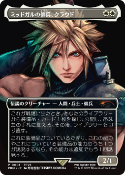 画像ギャラリー No.011のサムネイル画像 / 「MTG」×「FF」コラボセットは過去最大級の印刷数で対応。プレイ製品の供給は「ご心配なく」。開発裏話も語られたPRイベントをレポート