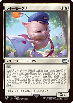 画像ギャラリー No.002のサムネイル画像 / 「マジック：ザ・ギャザリング――FINAL FANTASY」の新カード《レターモーグリ》を先行公開。「モグレター」になぞらえたサーチ能力持ち