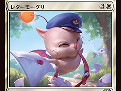 「マジック：ザ・ギャザリング――FINAL FANTASY」の新カード《レターモーグリ》を先行公開。「モグレター」になぞらえたサーチ能力持ち