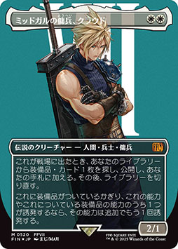 画像ギャラリー No.018のサムネイル画像 / 「マジック:ザ・ギャザリング──FINAL FANTASY」,公認店舗でのプレリリースを開始。あのFFシリーズのキャラたちがマジックの世界に登場