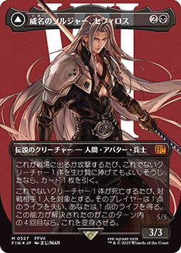 画像ギャラリー No.019のサムネイル画像 / 「マジック:ザ・ギャザリング──FINAL FANTASY」,公認店舗でのプレリリースを開始。あのFFシリーズのキャラたちがマジックの世界に登場