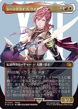 画像ギャラリー No.020のサムネイル画像 / 「マジック:ザ・ギャザリング──FINAL FANTASY」,公認店舗でのプレリリースを開始。あのFFシリーズのキャラたちがマジックの世界に登場