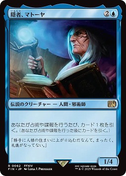 画像ギャラリー No.012のサムネイル画像 / 「マジック:ザ・ギャザリング」はキャラゲーです。MTG×FFコラボから見る“カードゲームを通じた世界とキャラクターの表現”を語ってみる