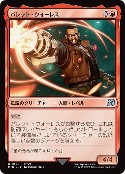 画像ギャラリー No.017のサムネイル画像 / 「マジック:ザ・ギャザリング」はキャラゲーです。MTG×FFコラボから見る“カードゲームを通じた世界とキャラクターの表現”を語ってみる